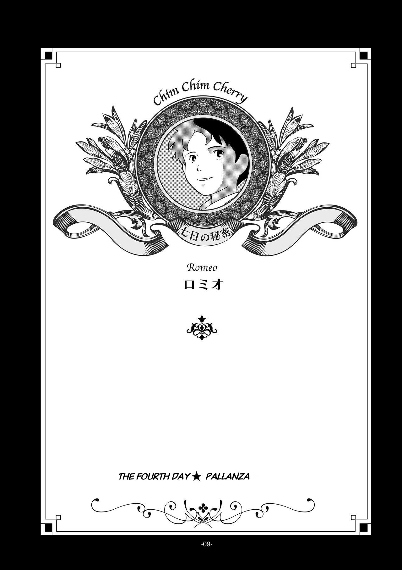 Chim Chim Cherry ~Nanoka no Himitsu~ - Page 9