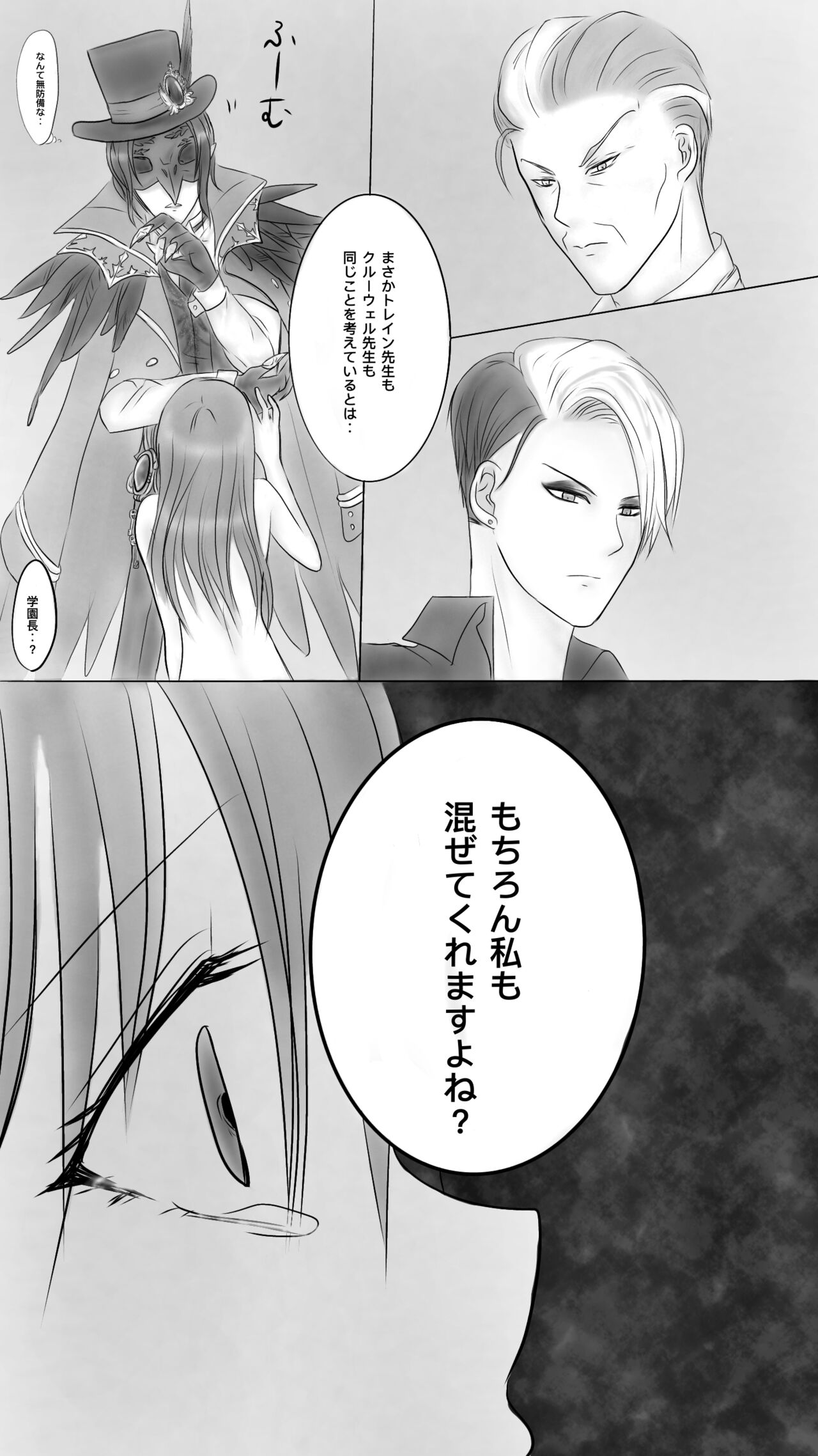 Queen - Page 10