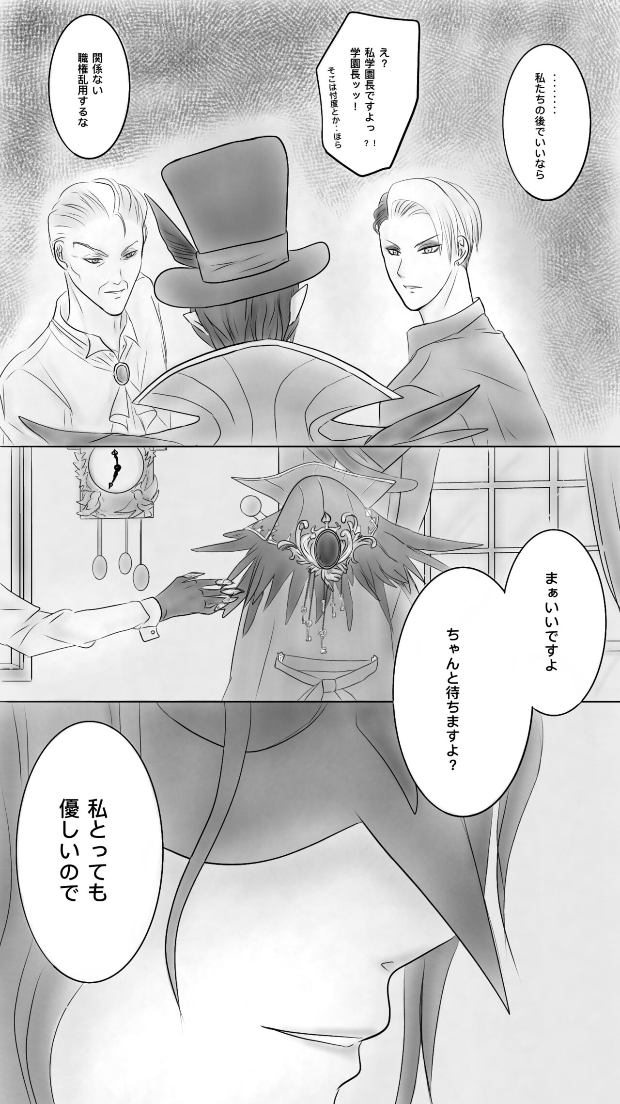 Queen - Page 11