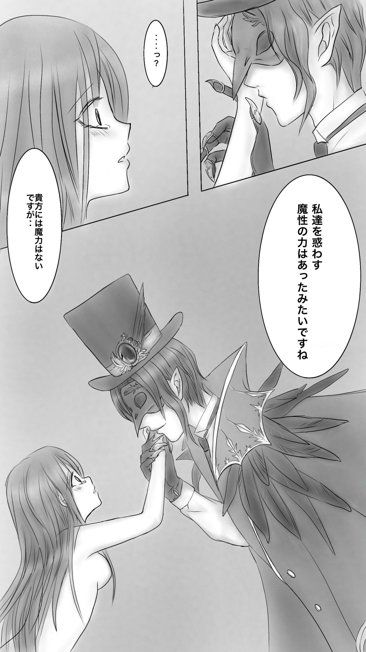 Queen - Page 9