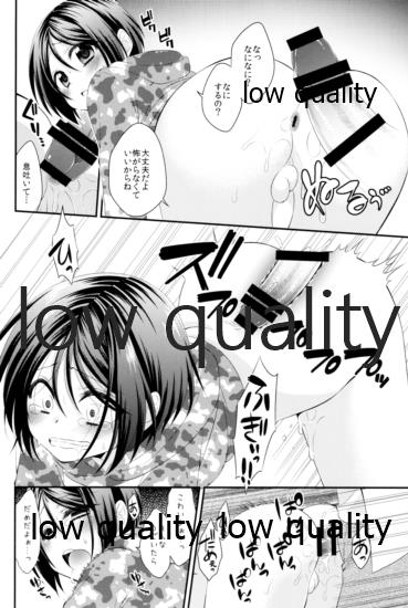 Rokujouma no Hanayome - Page 15