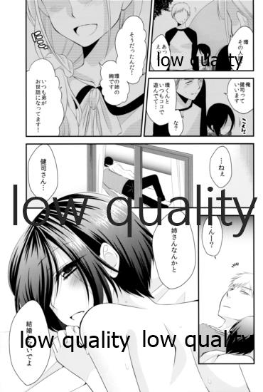 Rokujouma no Hanayome - Page 26