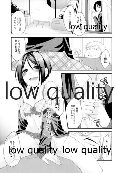 Rokujouma no Hanayome - Page 6
