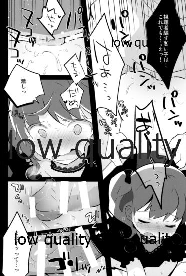 Odamaki-chan Josou Haishin no Oheya - Page 19