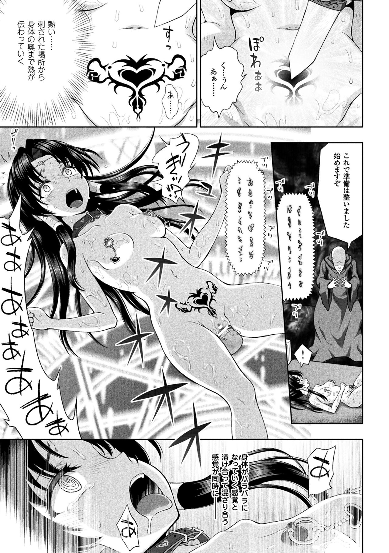Seijo no Kenshin - Page 137
