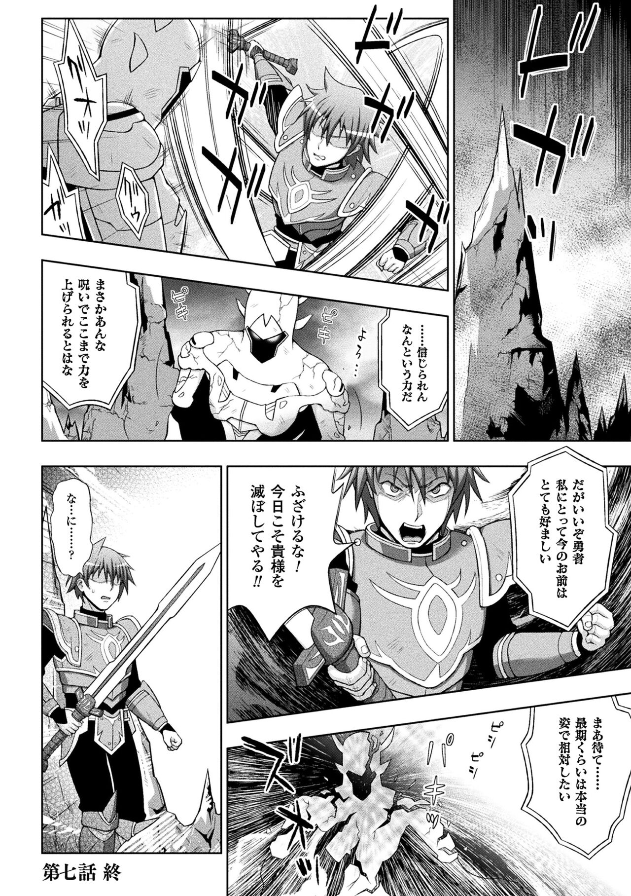 Seijo no Kenshin - Page 176