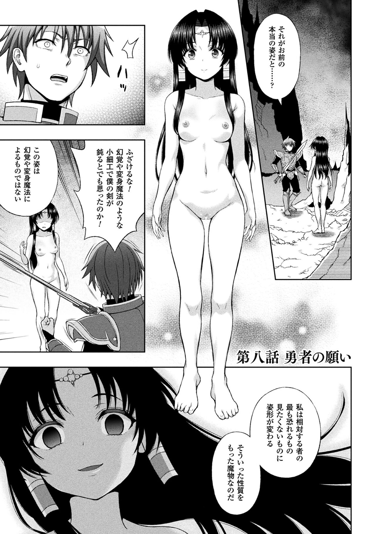 Seijo no Kenshin - Page 177