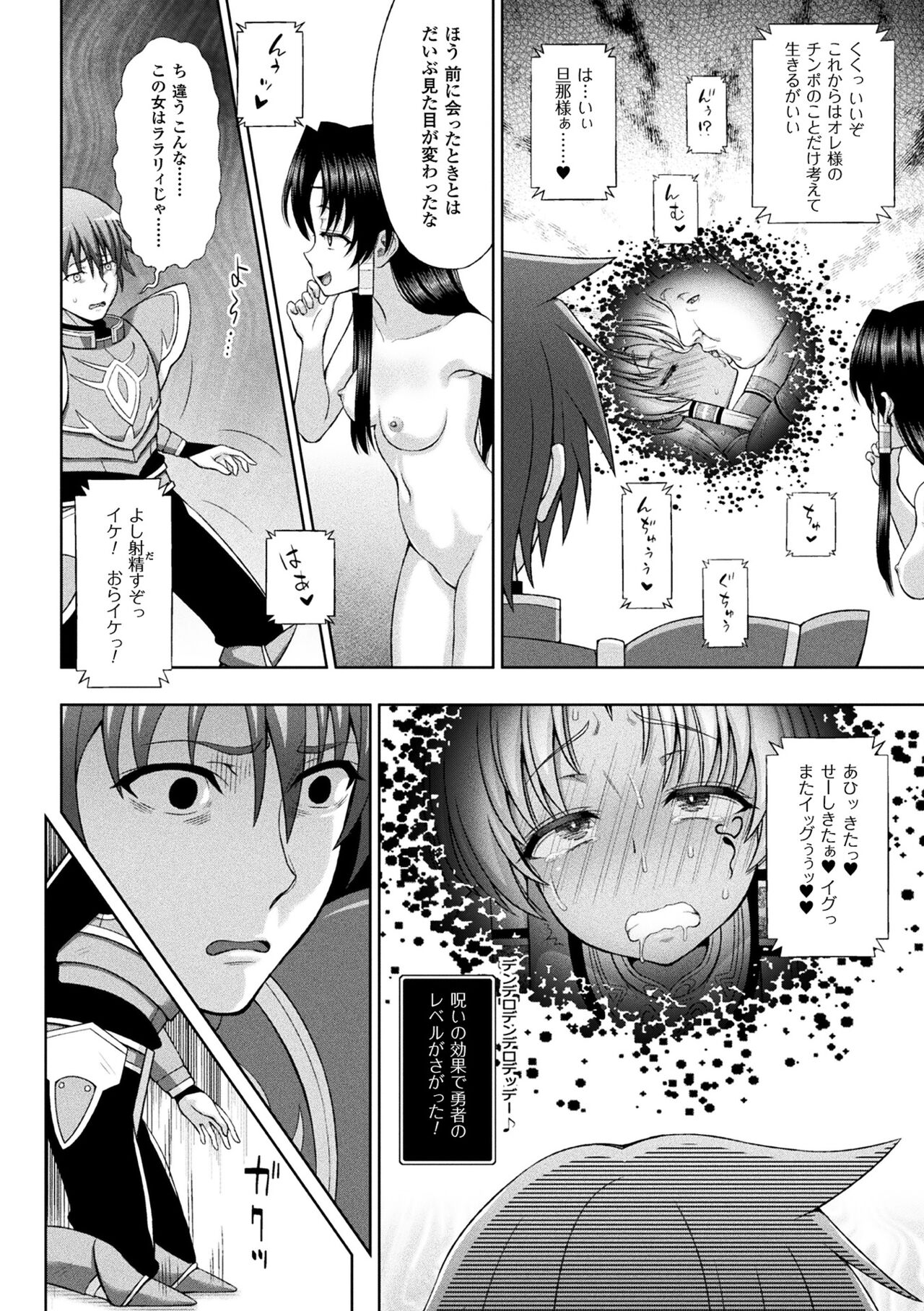 Seijo no Kenshin - Page 182