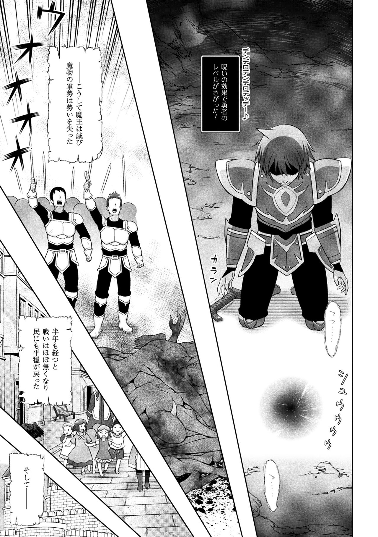 Seijo no Kenshin - Page 185