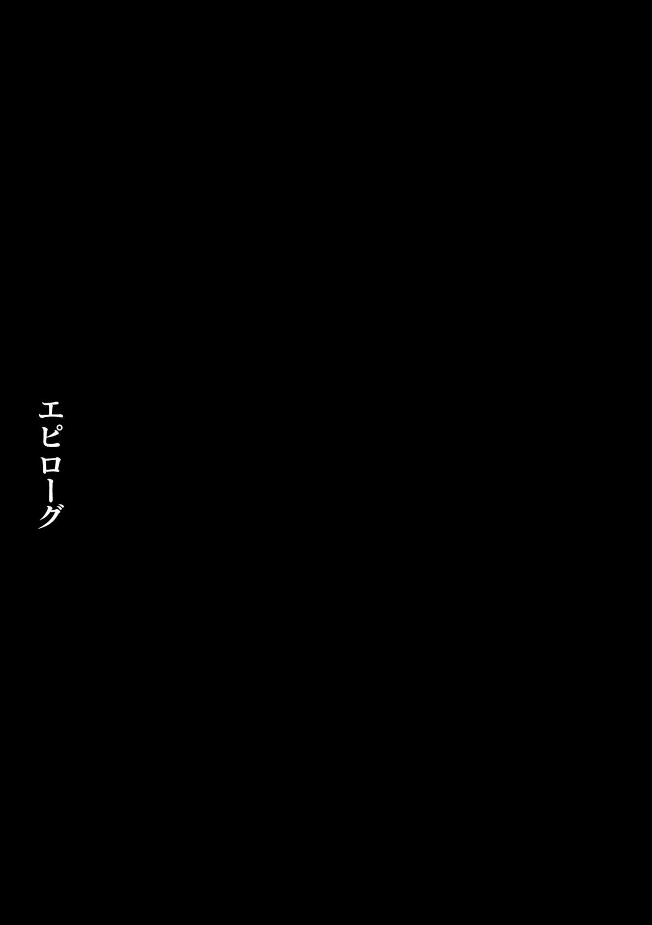 Seijo no Kenshin - Page 205