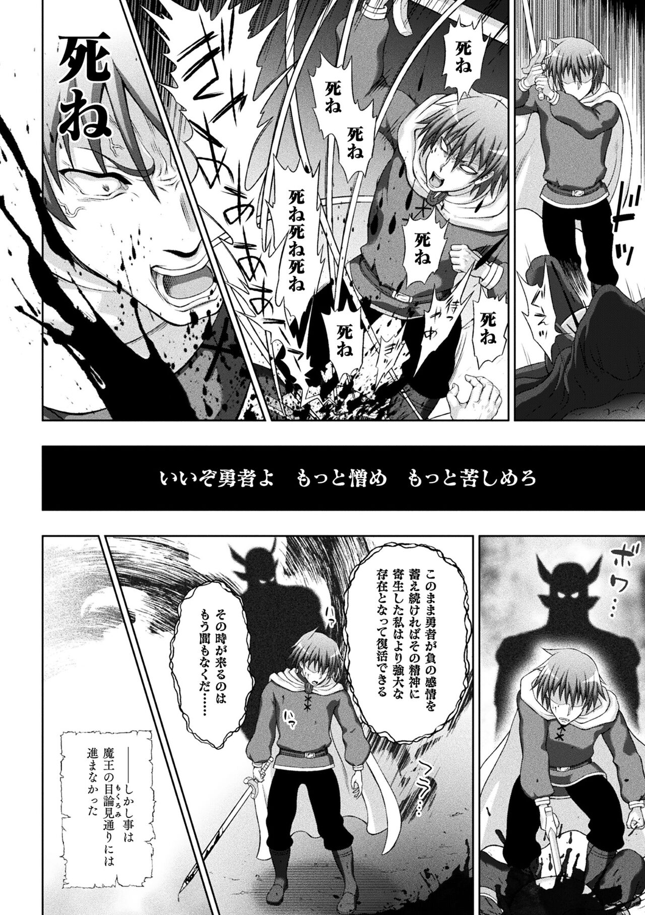 Seijo no Kenshin - Page 210
