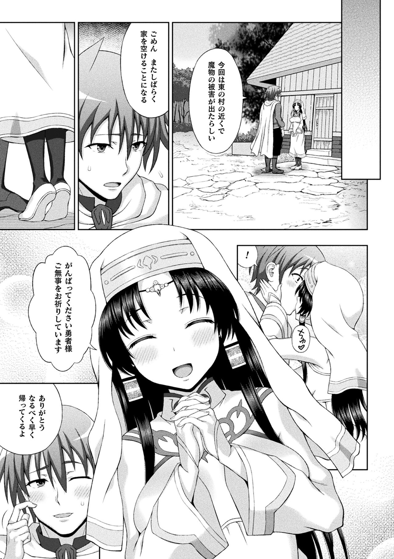 Seijo no Kenshin - Page 211