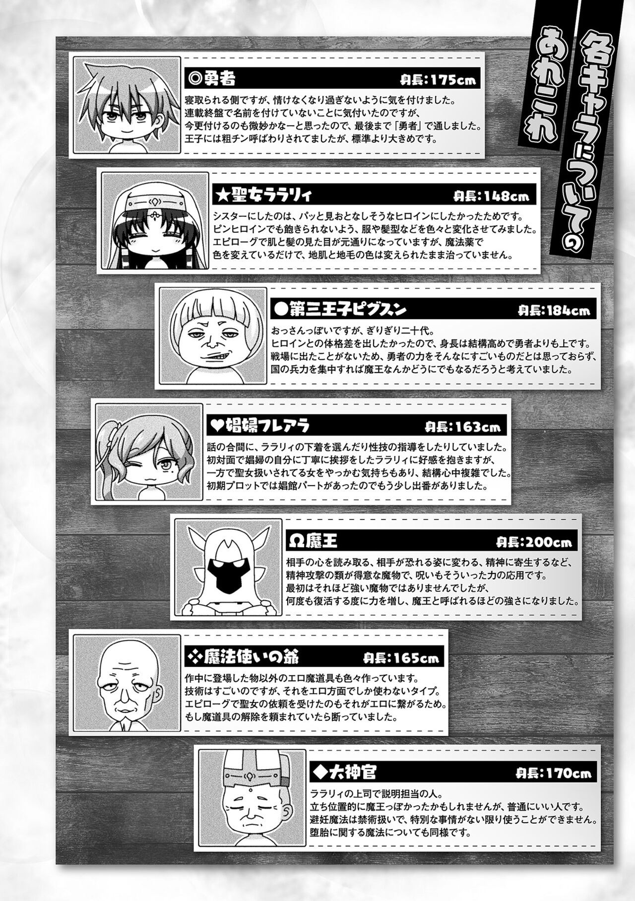 Seijo no Kenshin - Page 220