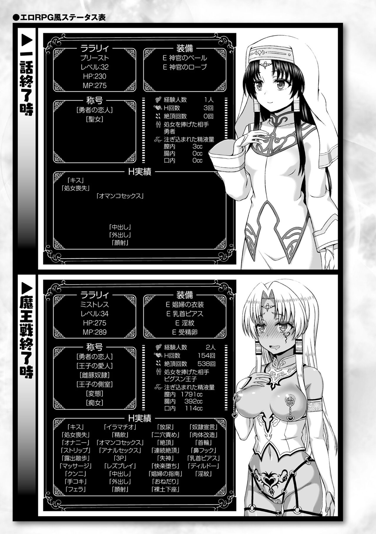 Seijo no Kenshin - Page 221