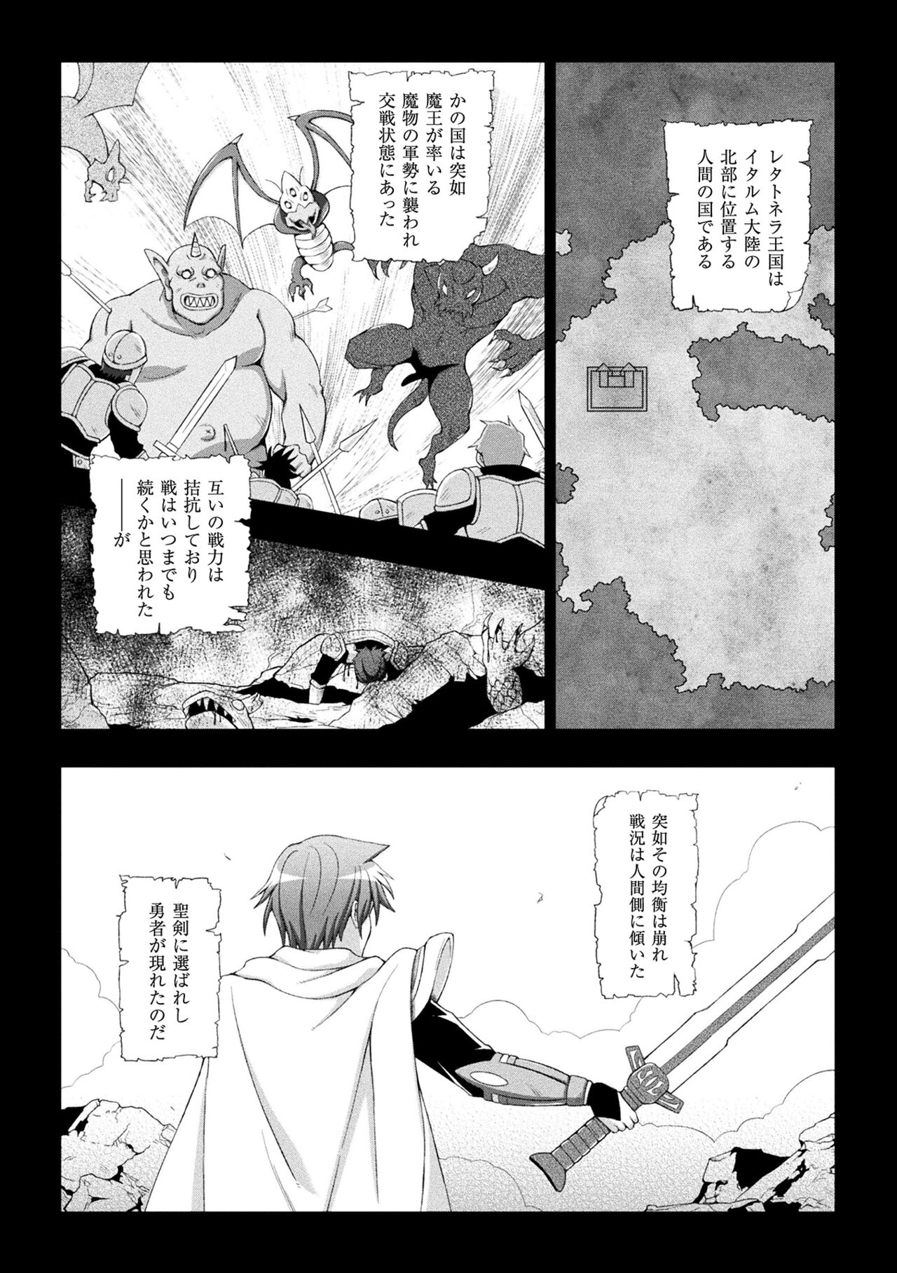Seijo no Kenshin - Page 5
