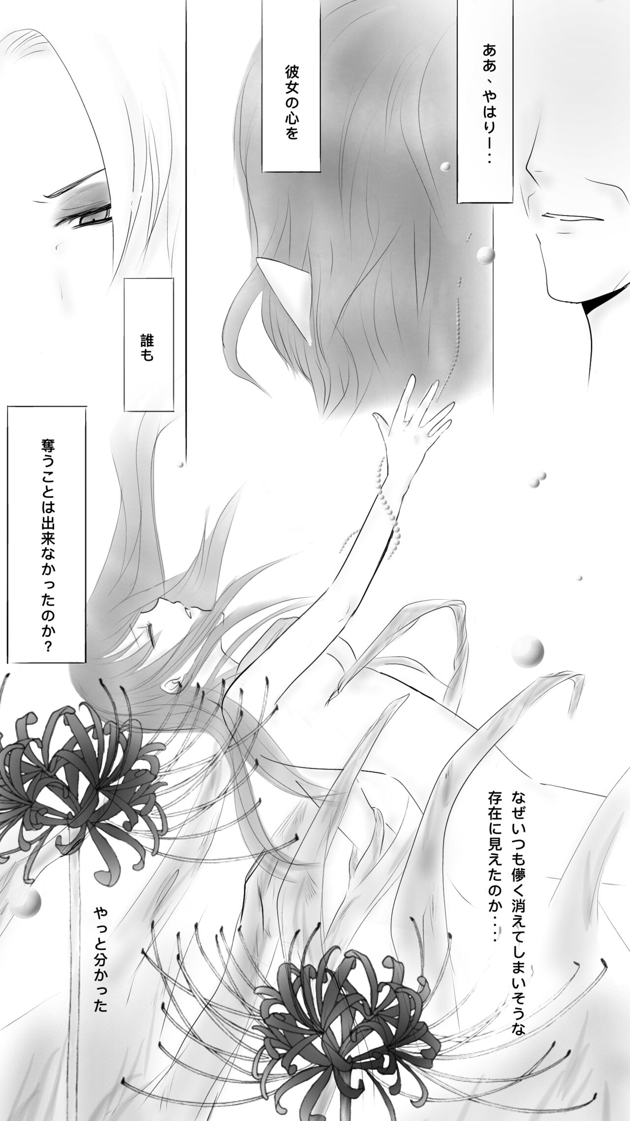 Queen 8 Saishuu Banashi - Page 12