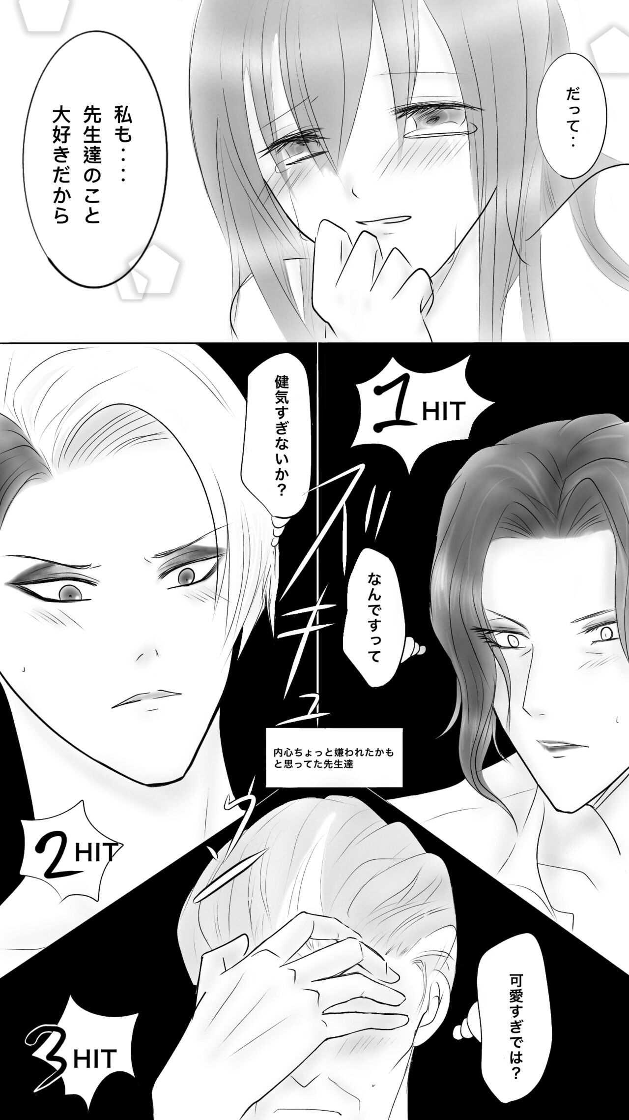Queen 8 Saishuu Banashi - Page 9