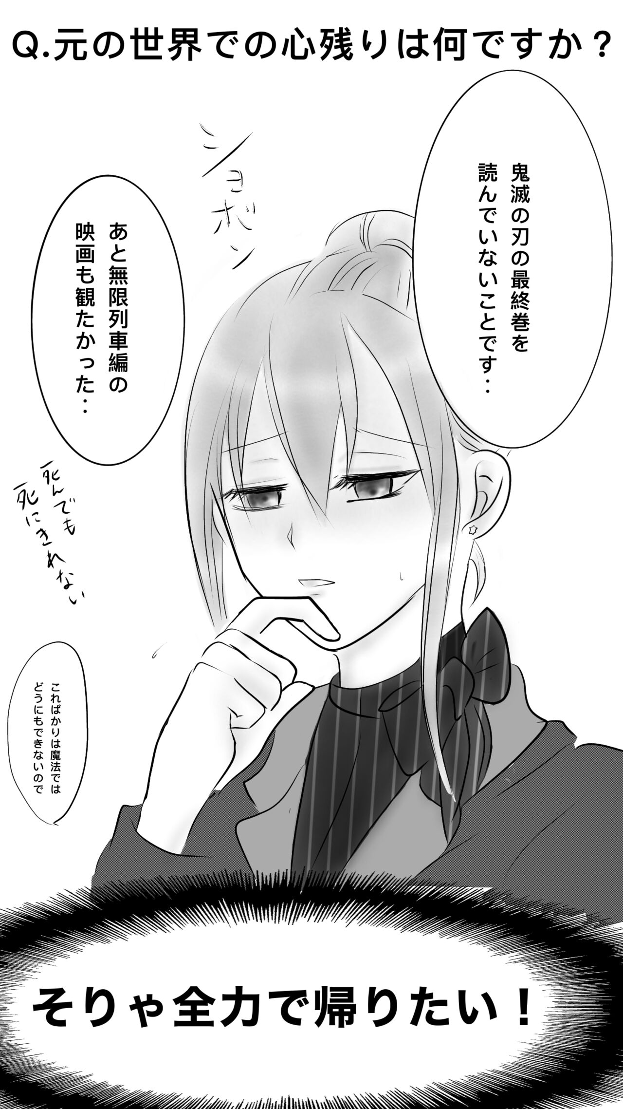 Aratana Tobira Ni Iza Michibikan - Page 13