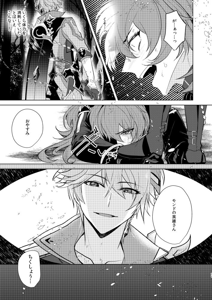 Joudou Shinshoku - Page 10