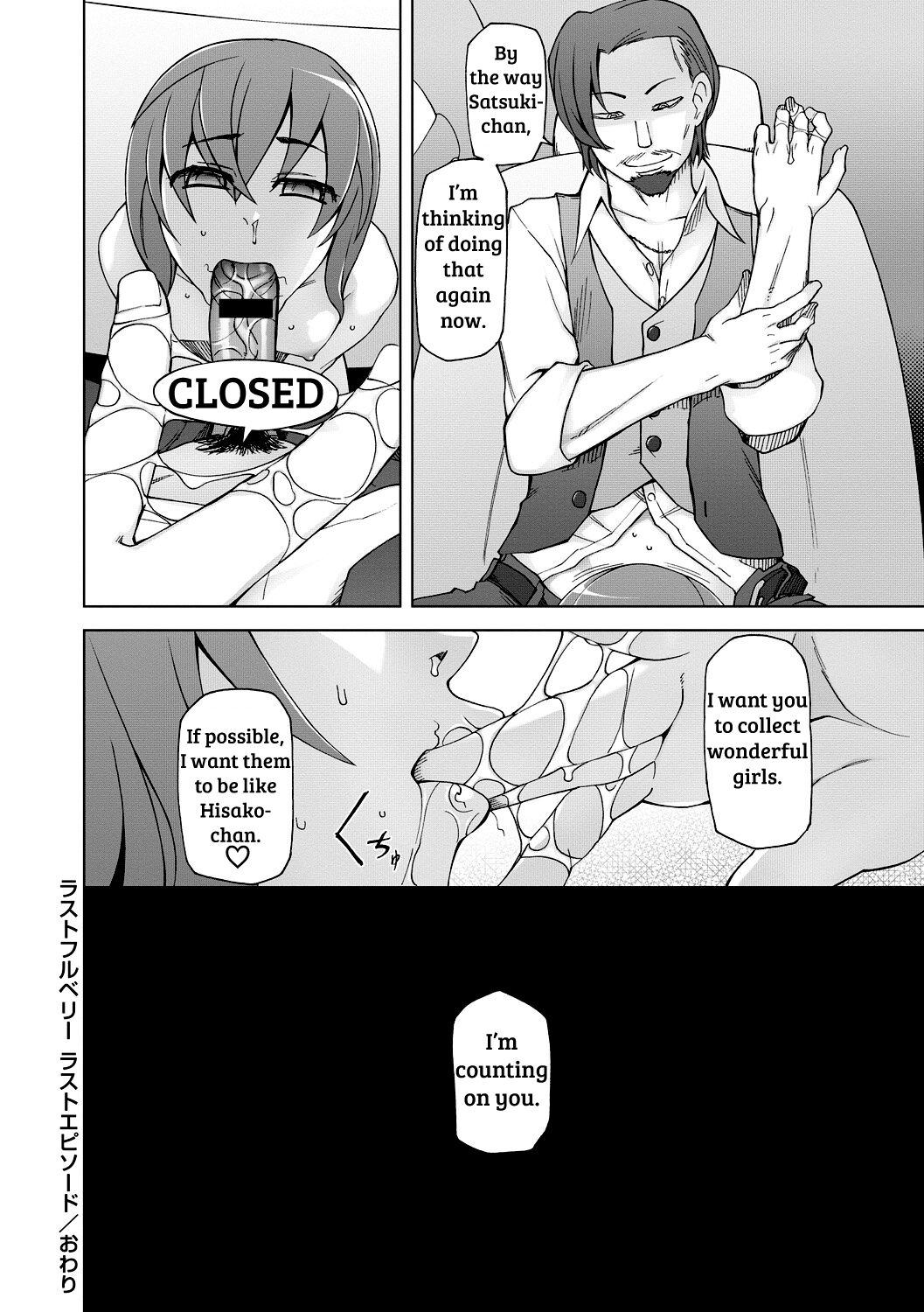 Jusei Ganbou - Page 219