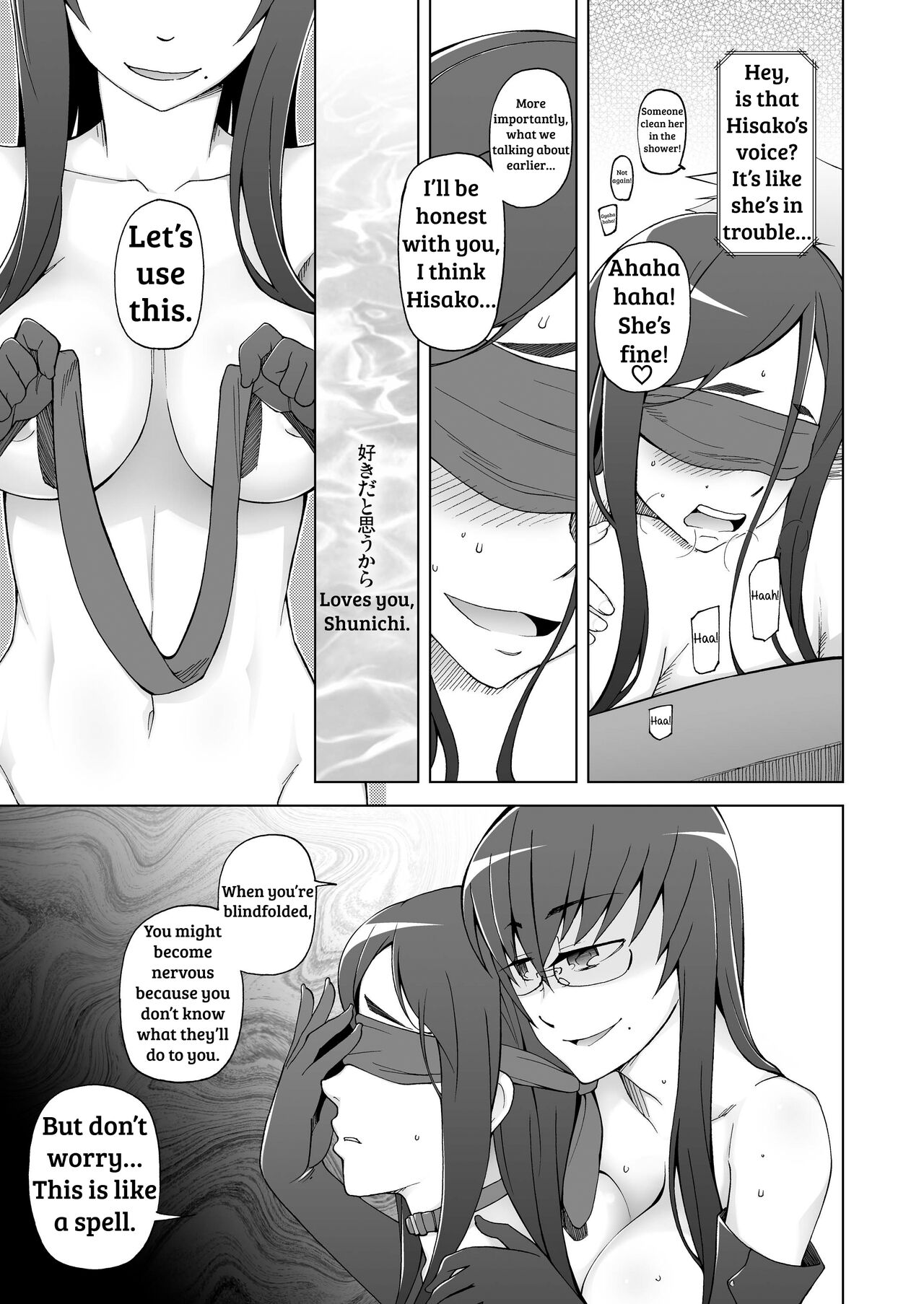 Jusei Ganbou - Page 99