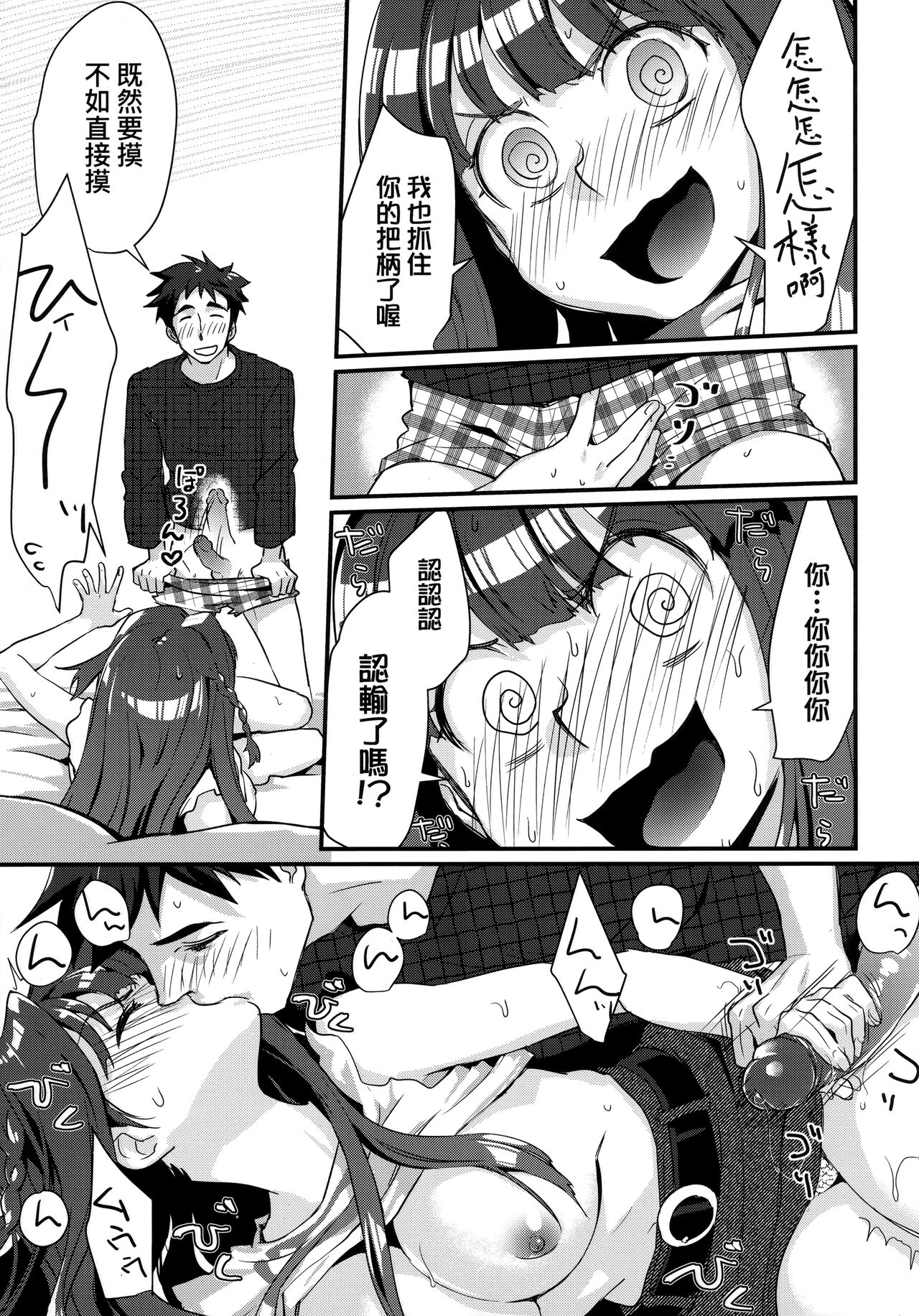 Echiechi JK Houimou | 好色發情JK包圍網 - Page 102