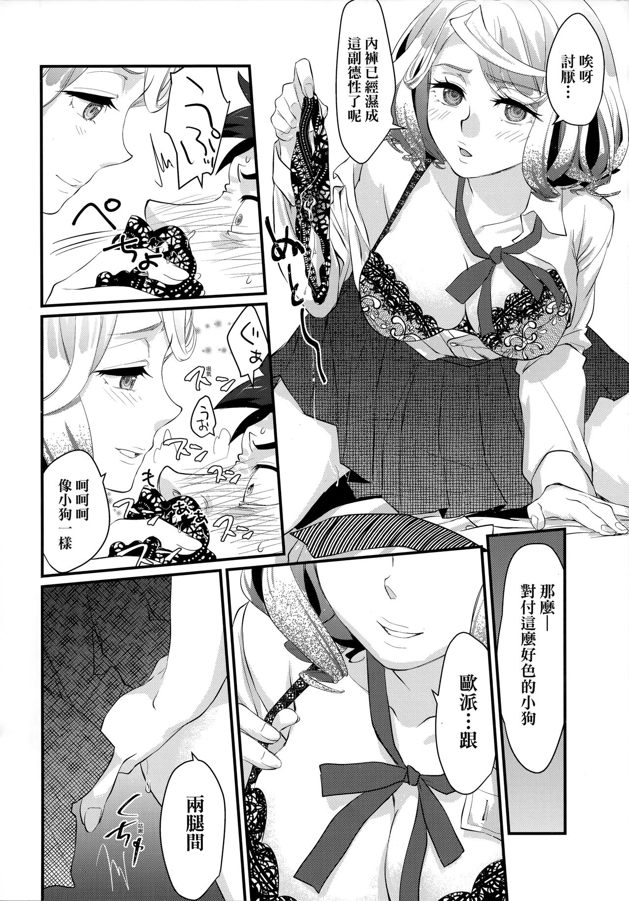 Echiechi JK Houimou | 好色發情JK包圍網 - Page 19