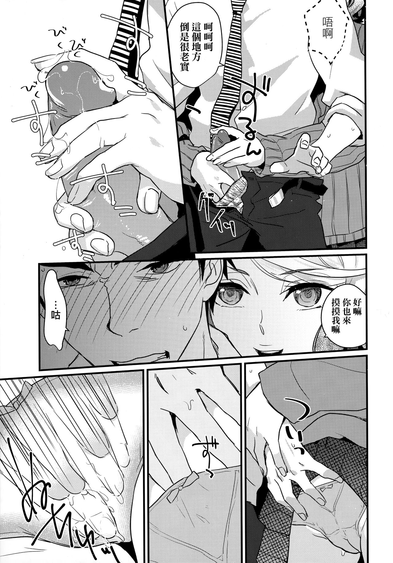 Echiechi JK Houimou | 好色發情JK包圍網 - Page 49