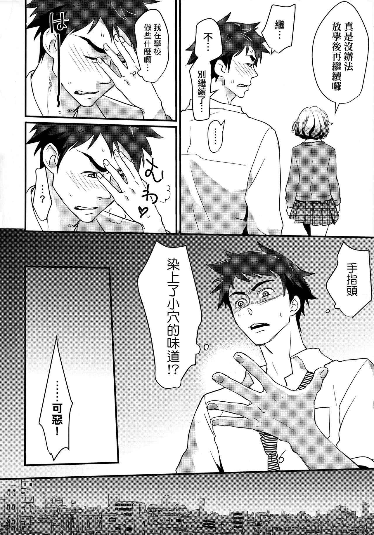 Echiechi JK Houimou | 好色發情JK包圍網 - Page 52