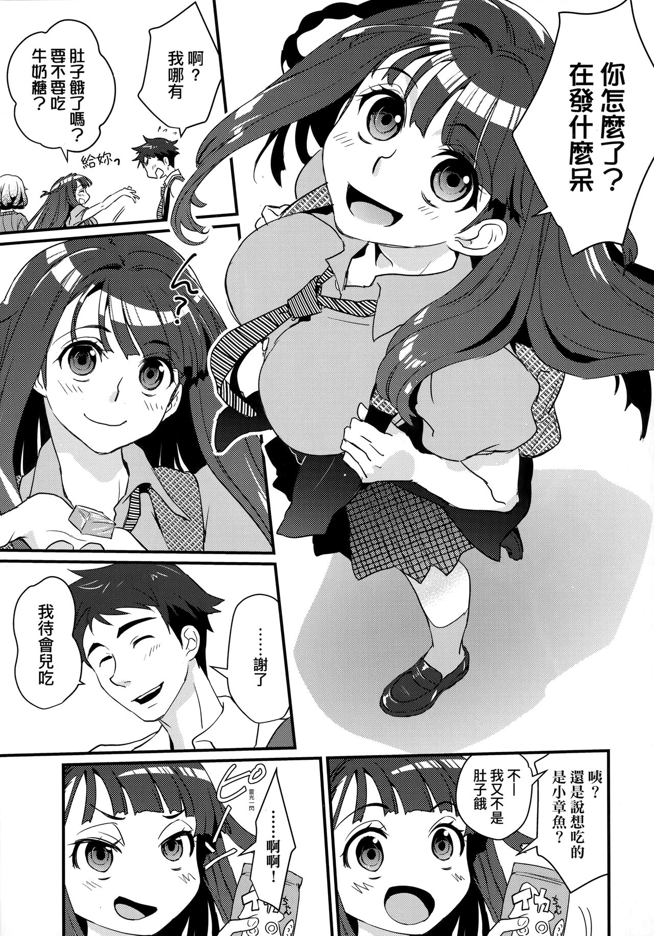Echiechi JK Houimou | 好色發情JK包圍網 - Page 53