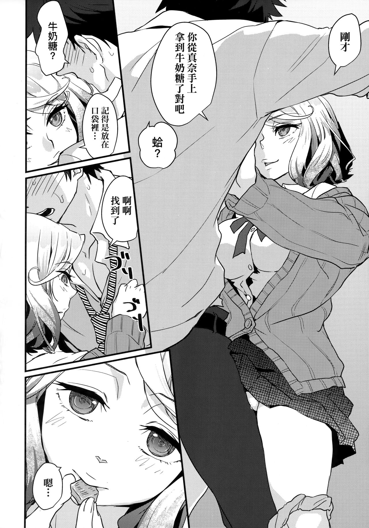 Echiechi JK Houimou | 好色發情JK包圍網 - Page 62