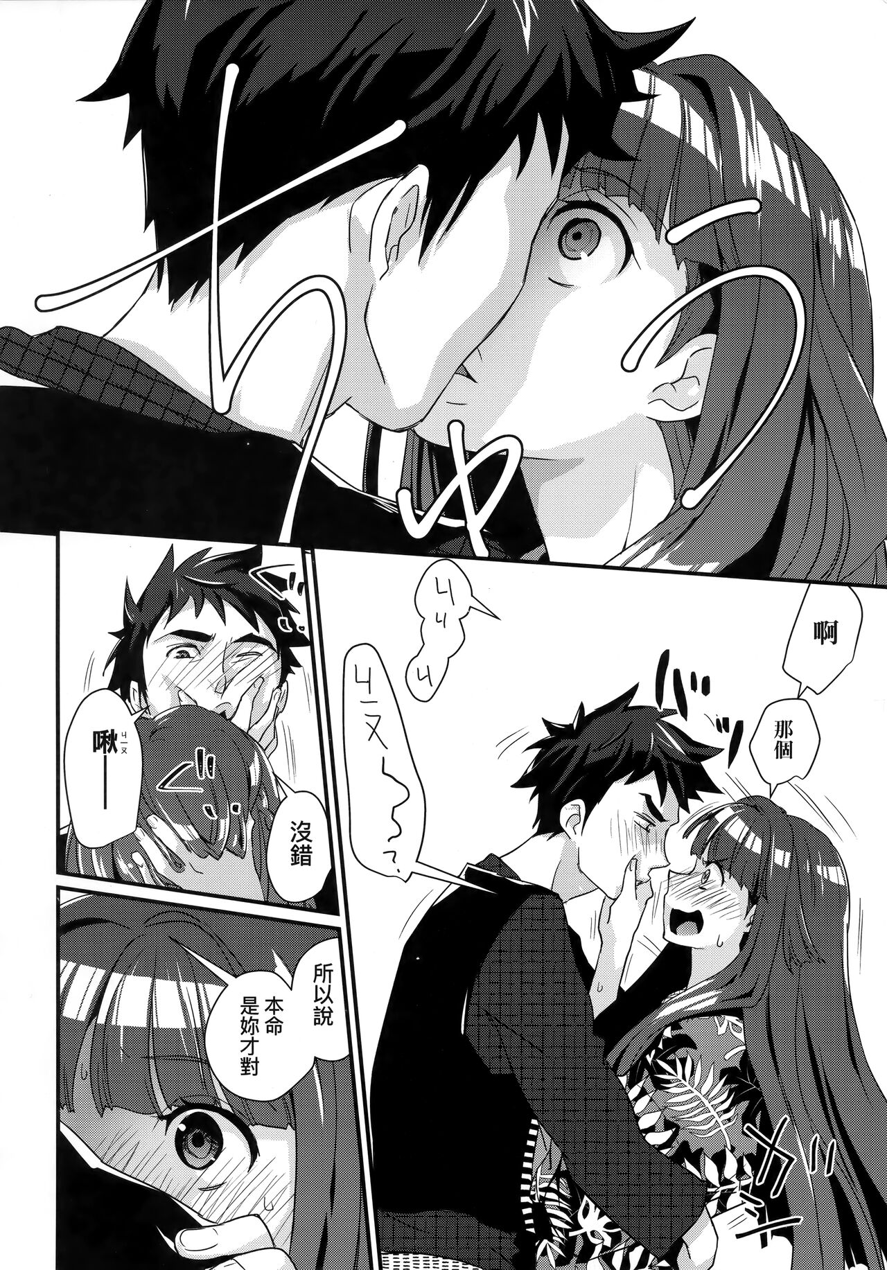 Echiechi JK Houimou | 好色發情JK包圍網 - Page 91