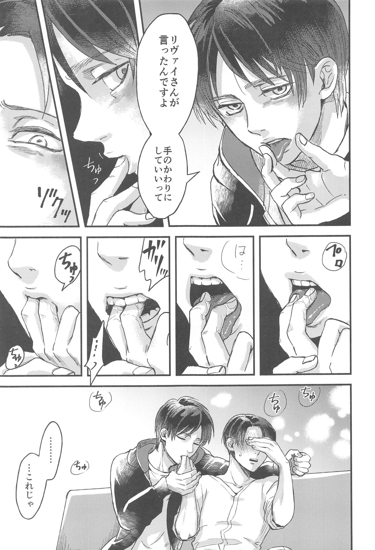 Samonakuba Hone o Kamikudake - Page 22