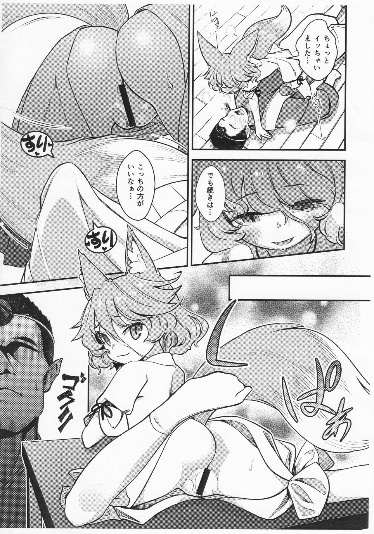 Preview page 6