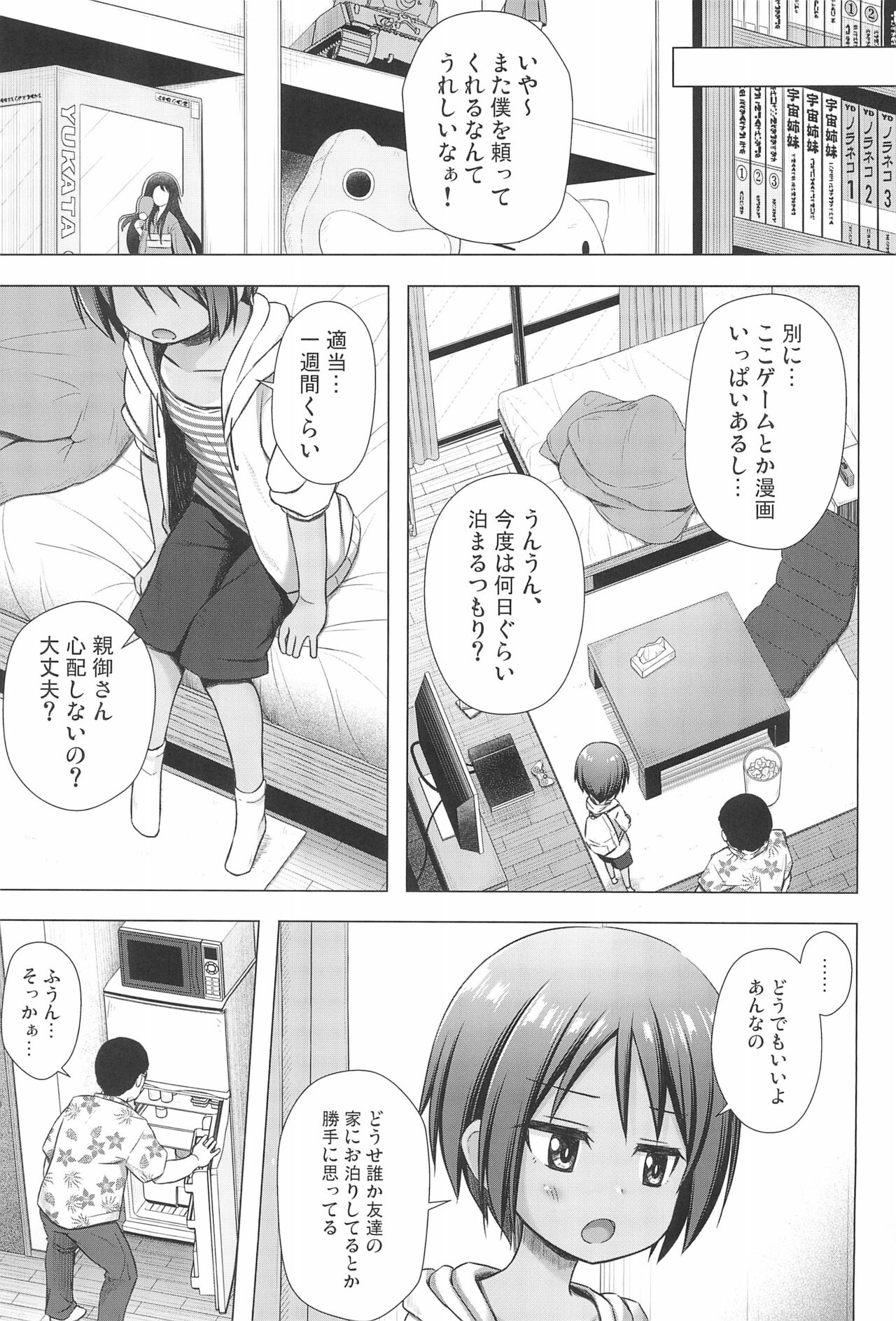 Preview page 5