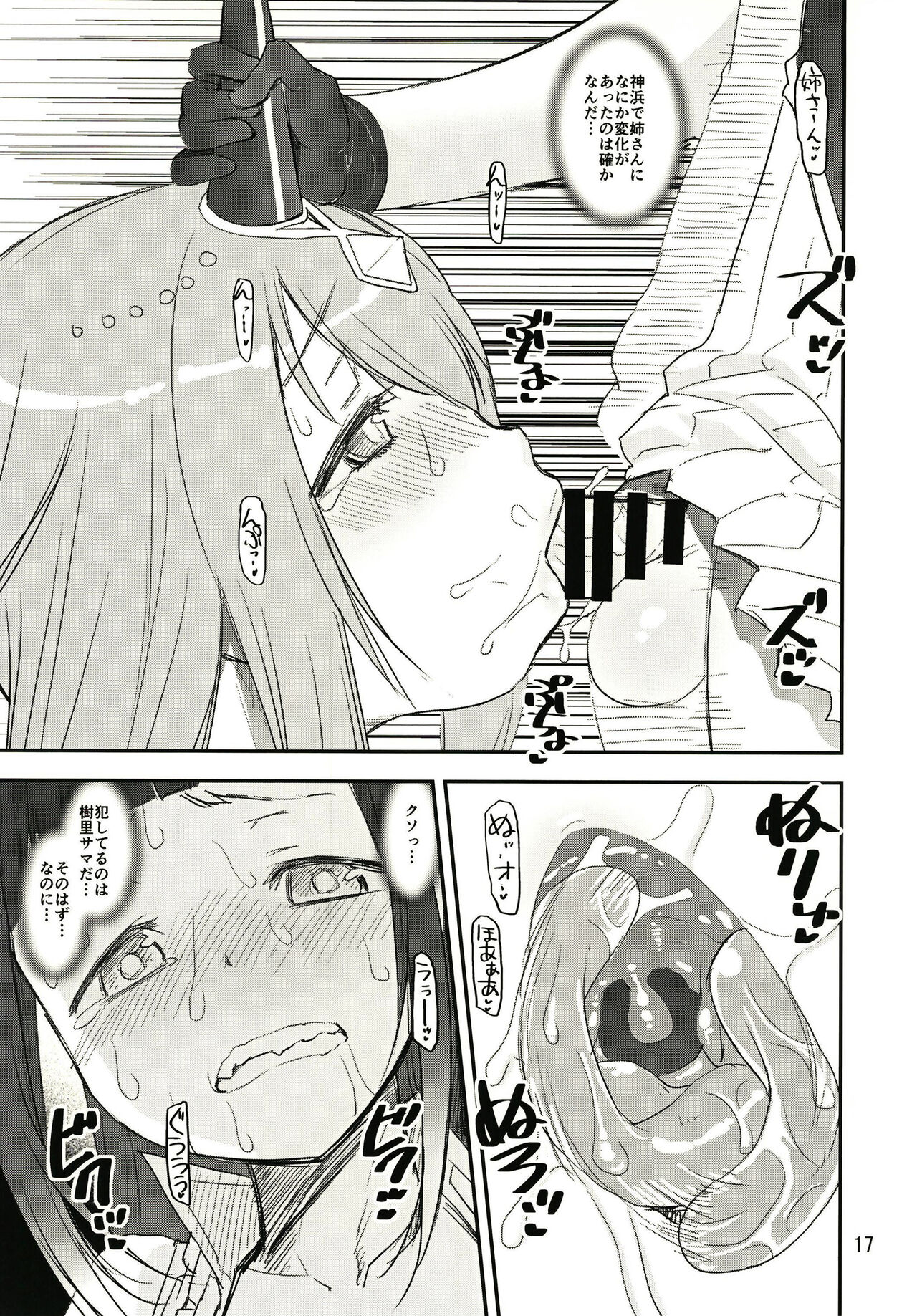 Mashou no Yuna-san - Page 17