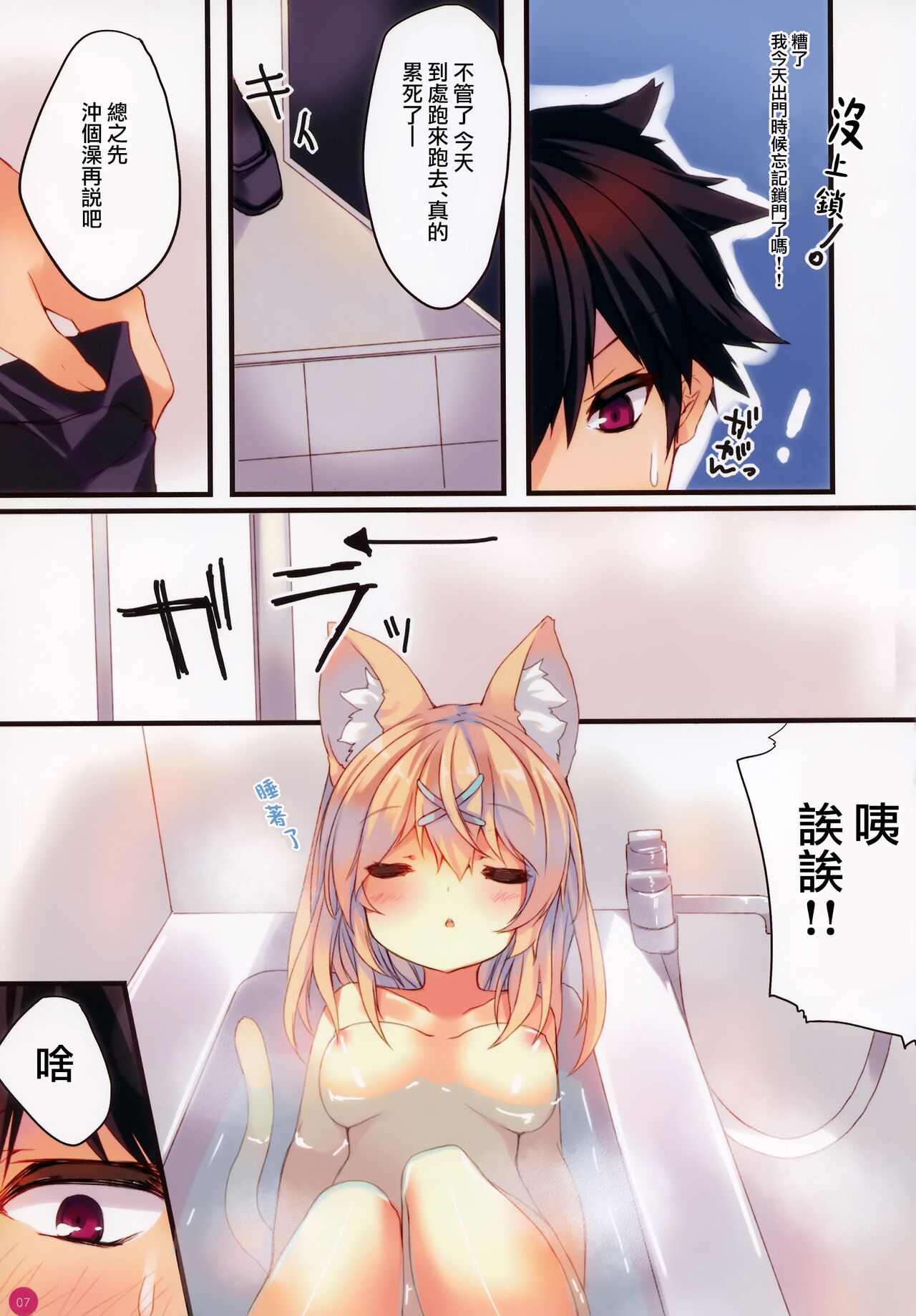 Preview page 8