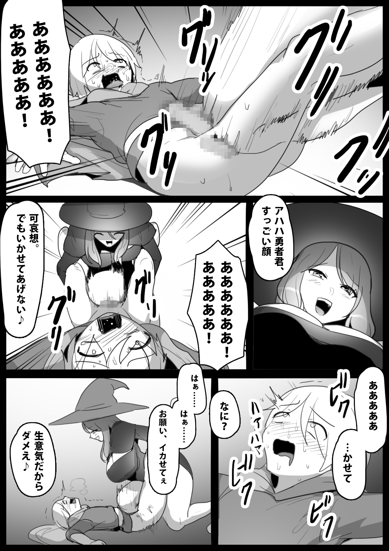 アラーネアクルーラ - Page 12