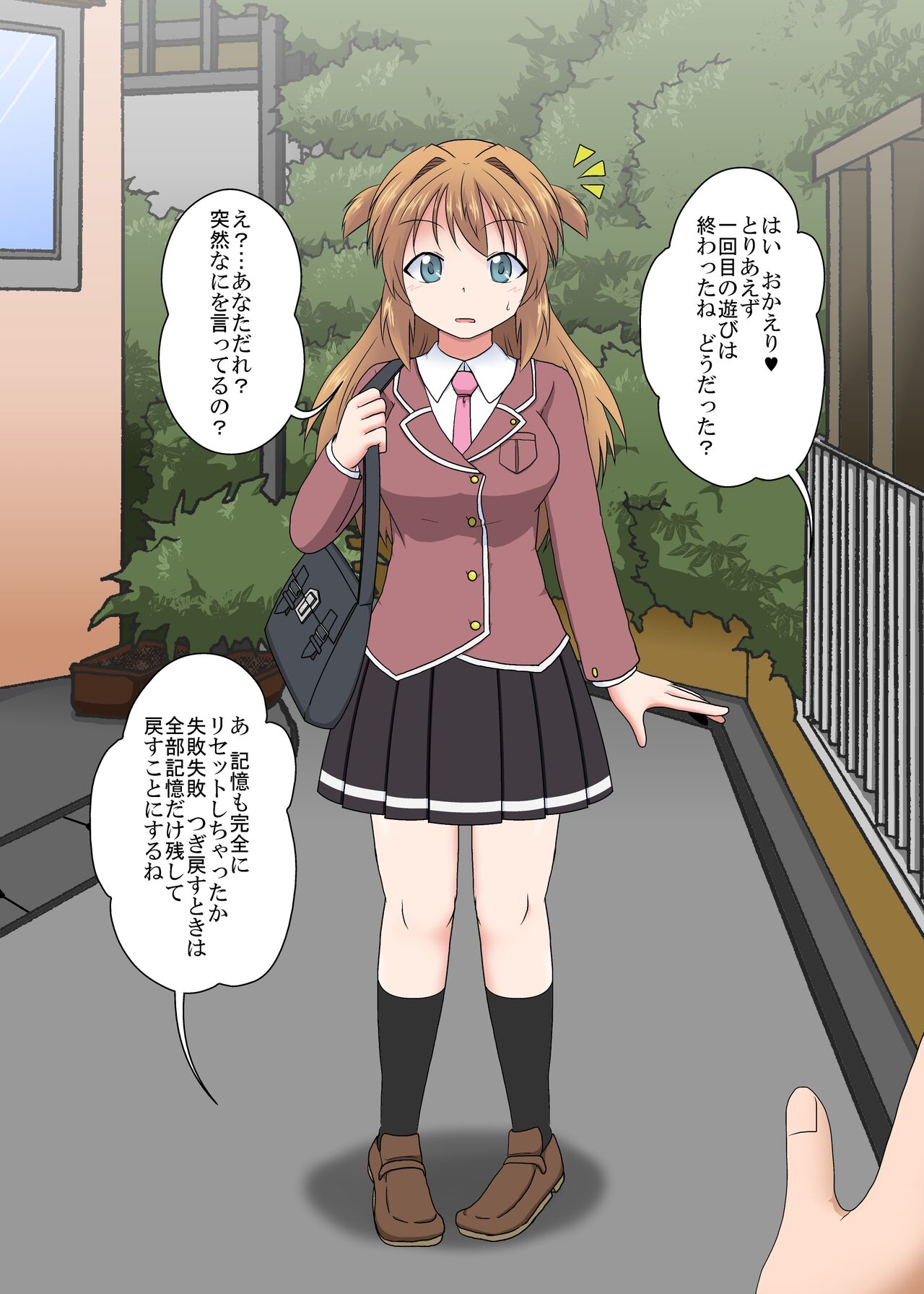 Rifujin Shoujo ~Time Leap Sex~ - Page 33
