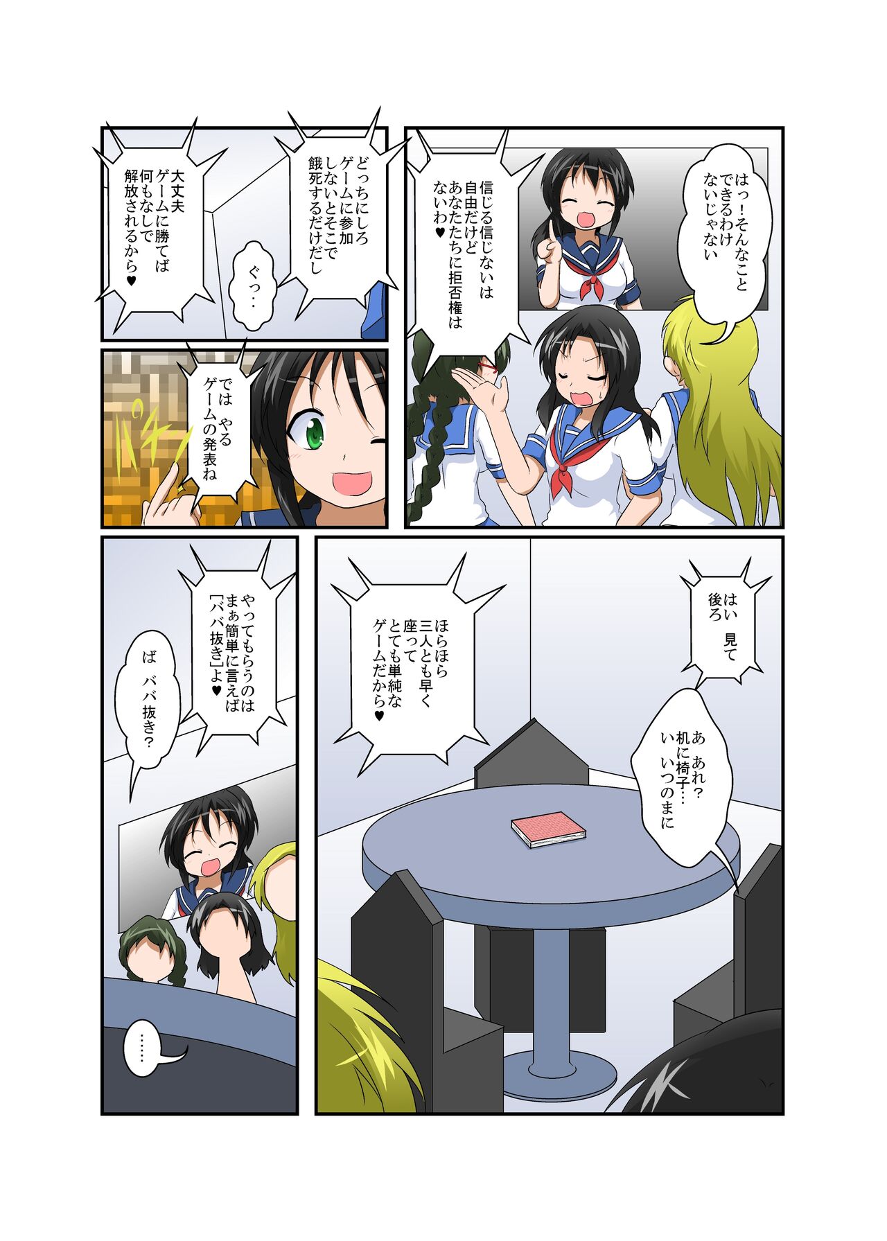 Preview page 8
