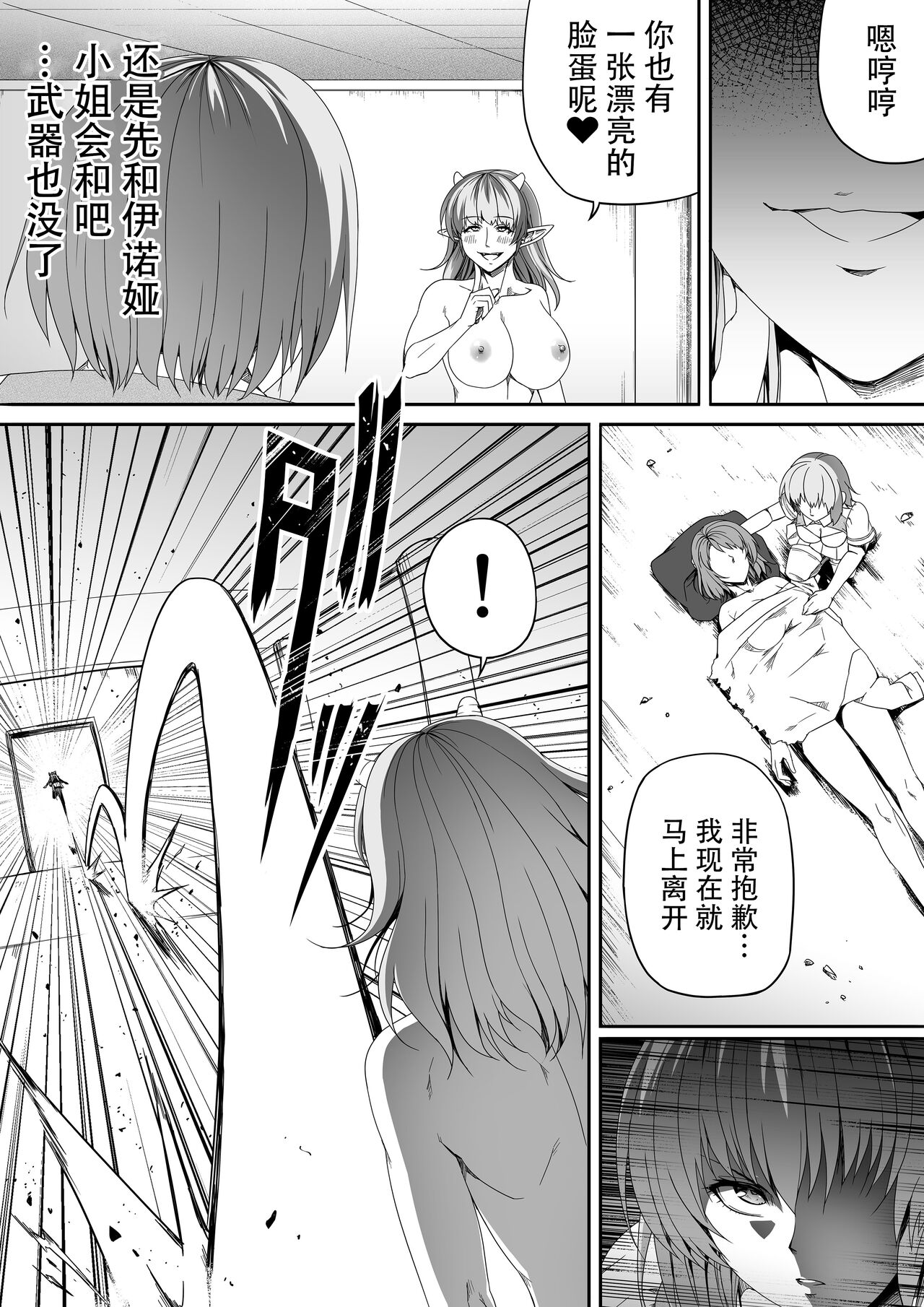 Chikara Aru Succubus wa Seiyoku o Mitashitai dake. 3 - Page 10