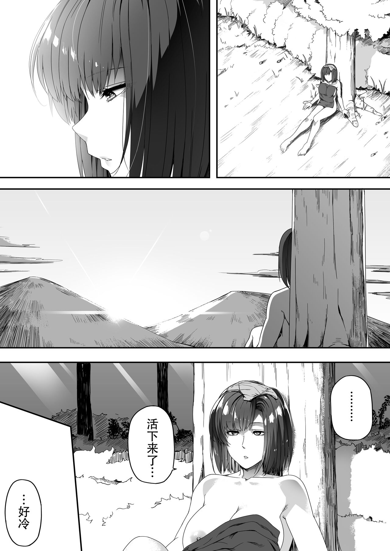 Chikara Aru Succubus wa Seiyoku o Mitashitai dake. 3 - Page 70