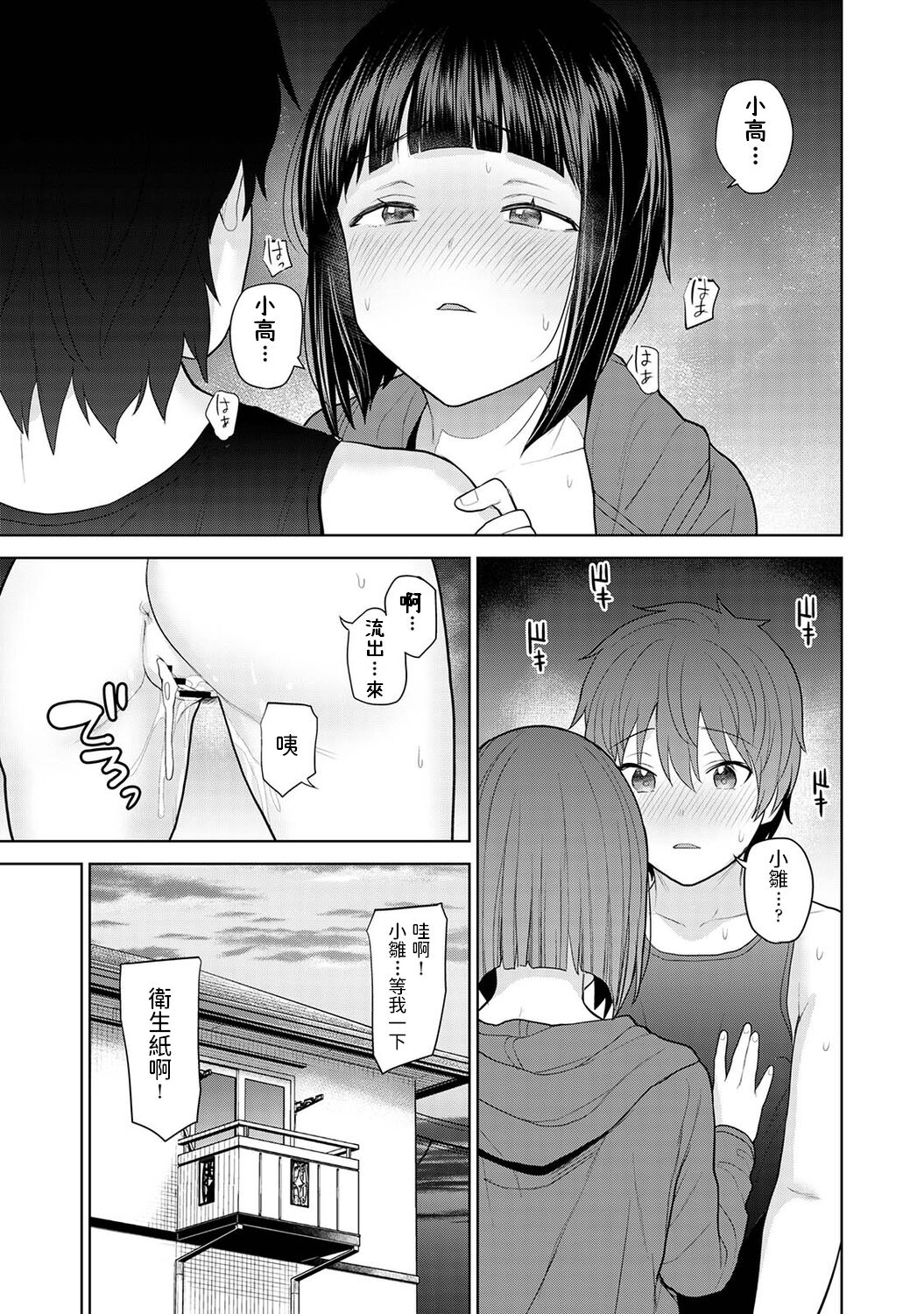 Kyou kara Kazoku, Soshite Koibito. Ch. 2 - Page 24