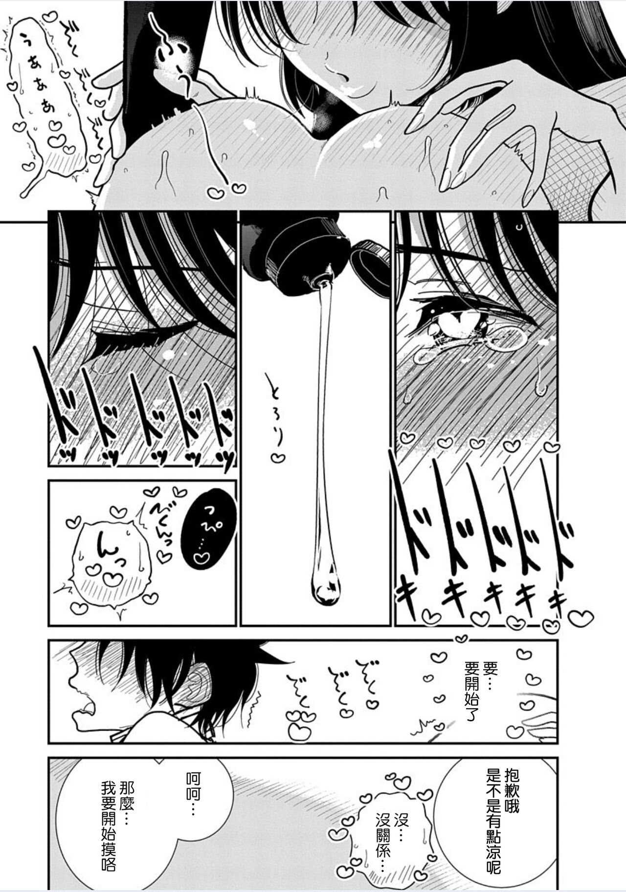 Anata ga Amaku Nedaru made Ch. 20 | 在你嬌聲求我之前 第20話 - Page 10
