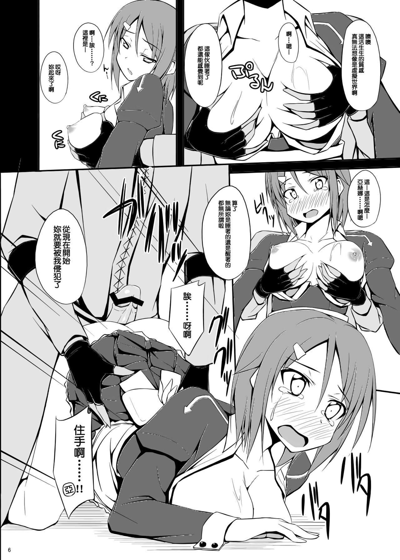 Preview page 7