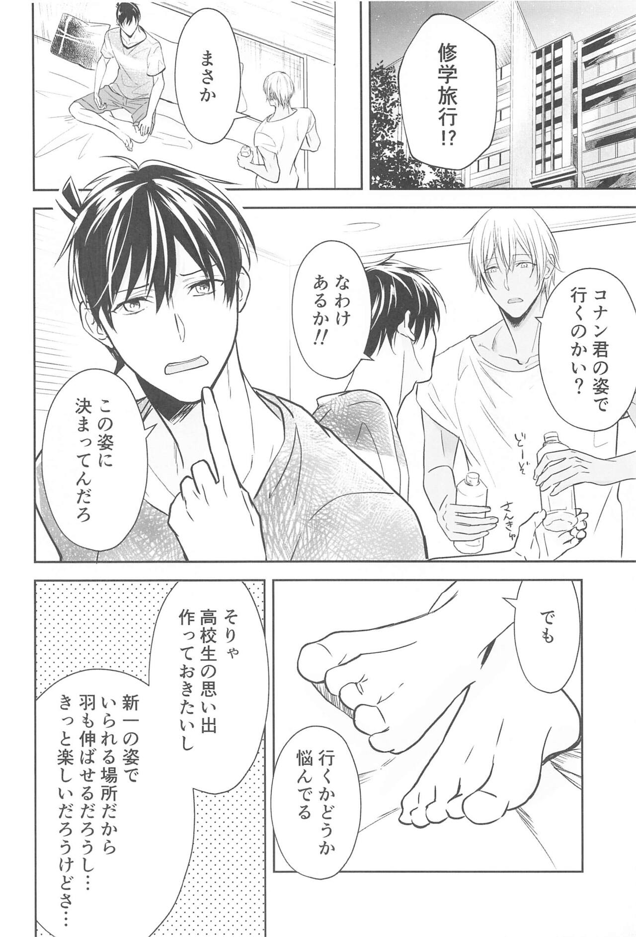 Chikai no Kiss o Nando demo - Page 13
