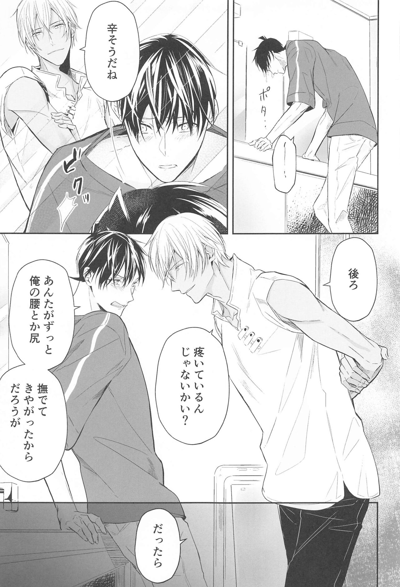 Chikai no Kiss o Nando demo - Page 30