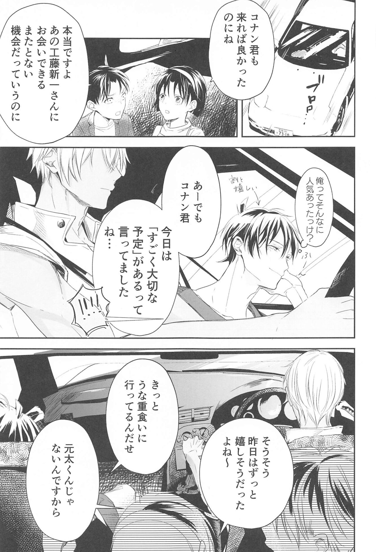 Chikai no Kiss o Nando demo - Page 32