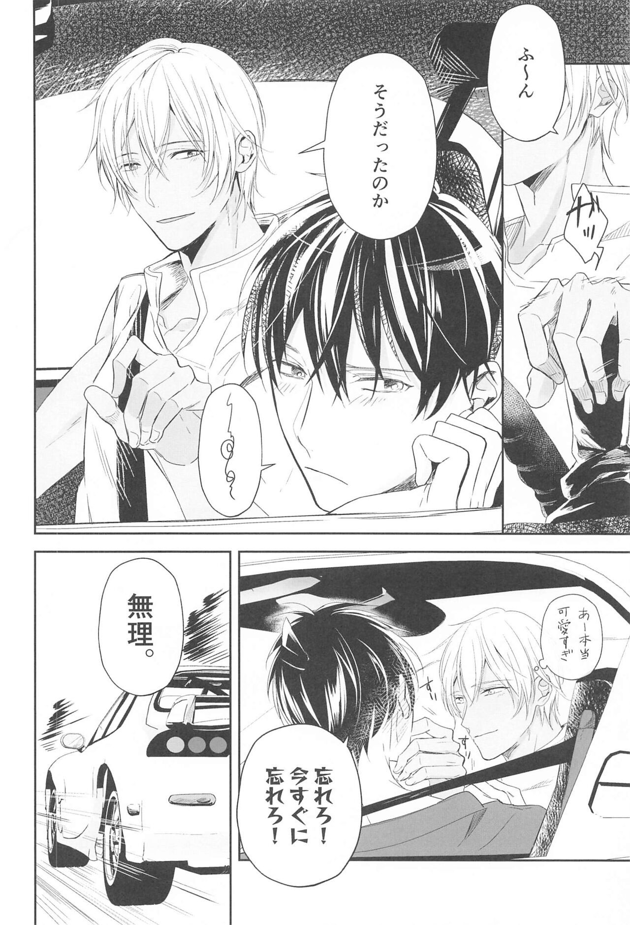 Chikai no Kiss o Nando demo - Page 33