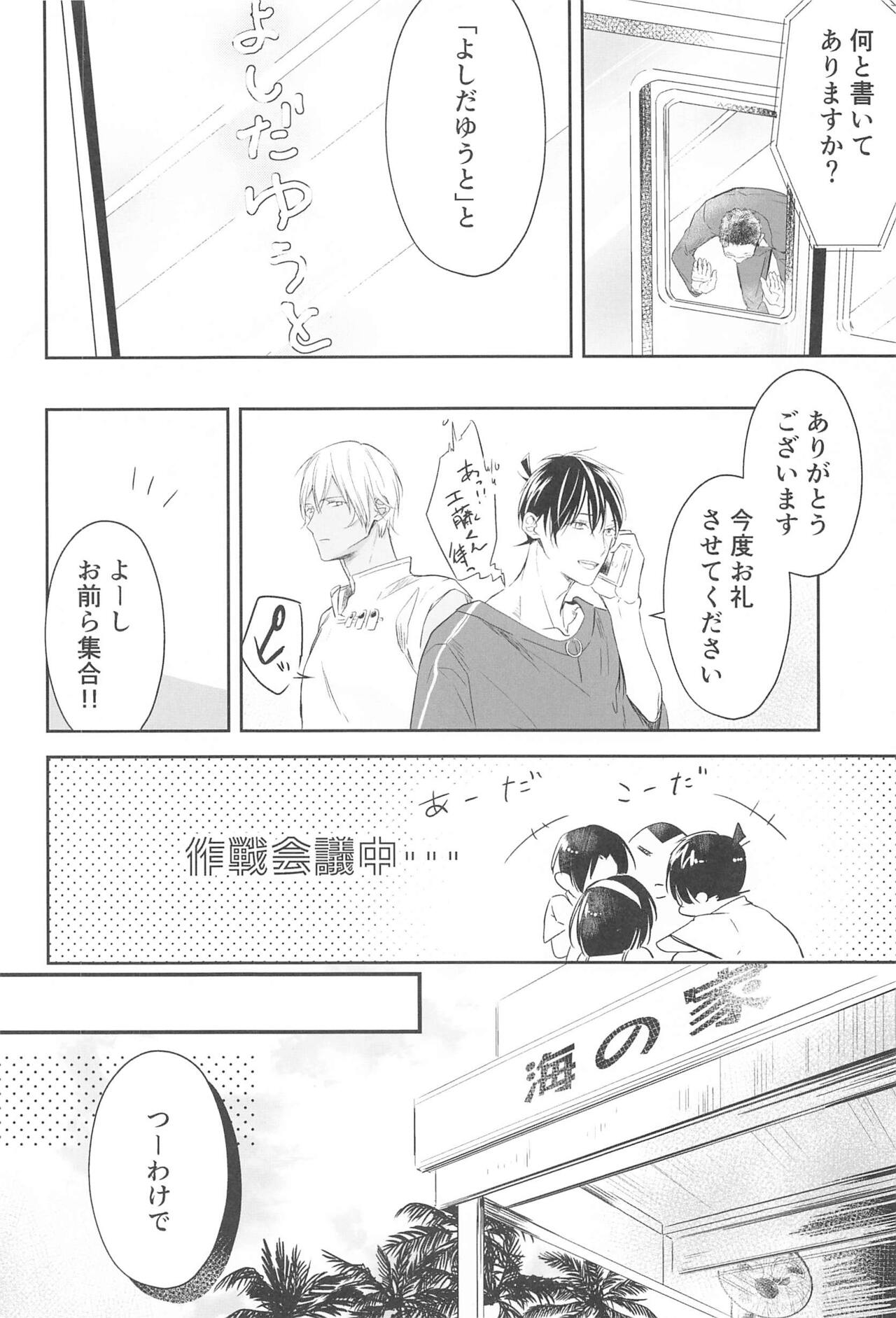 Chikai no Kiss o Nando demo - Page 37